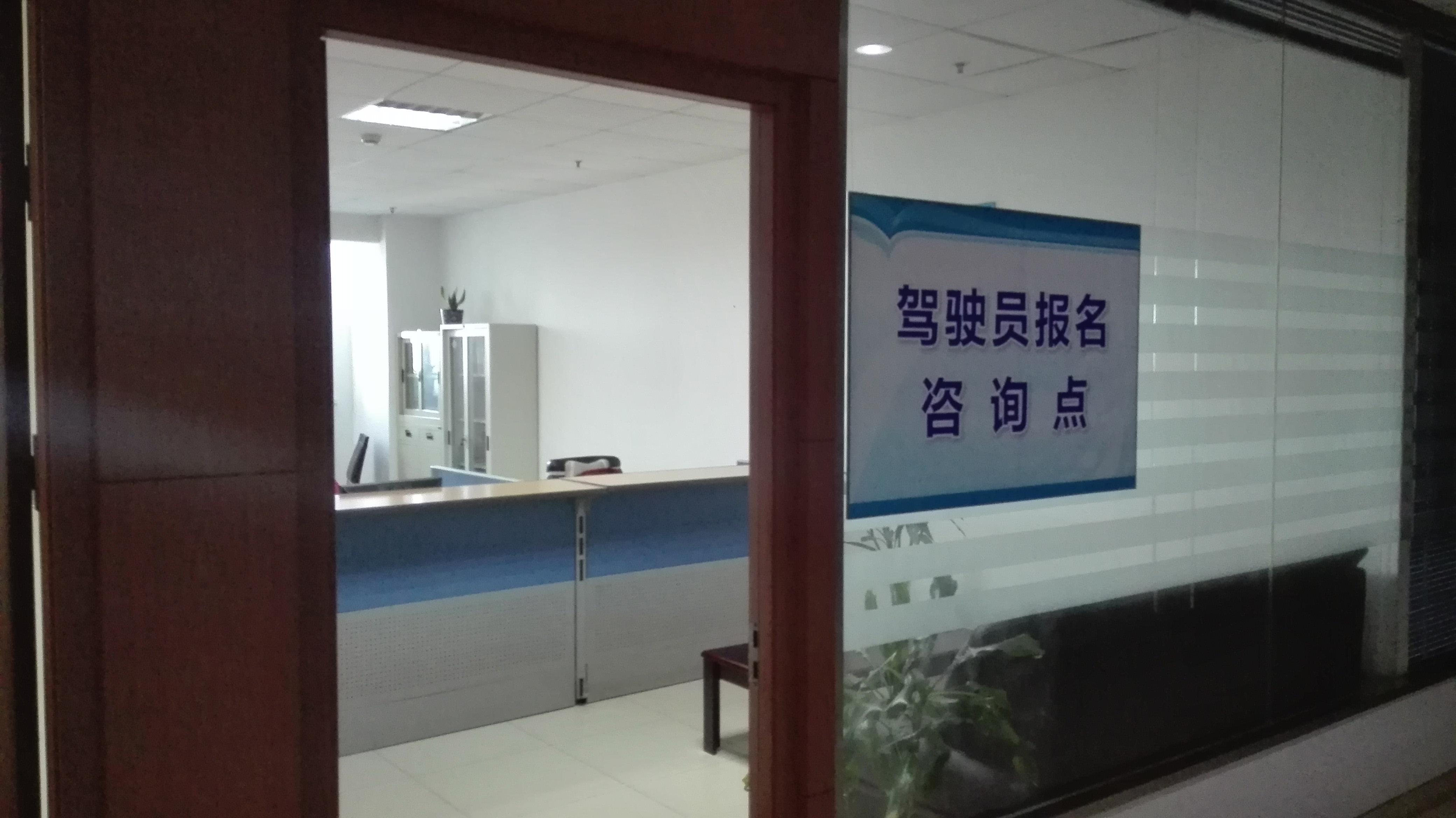 公司設(shè)立公交駕駛員報名咨詢點.JPG 公司設(shè)立公交駕駛員報名咨詢點.JPG