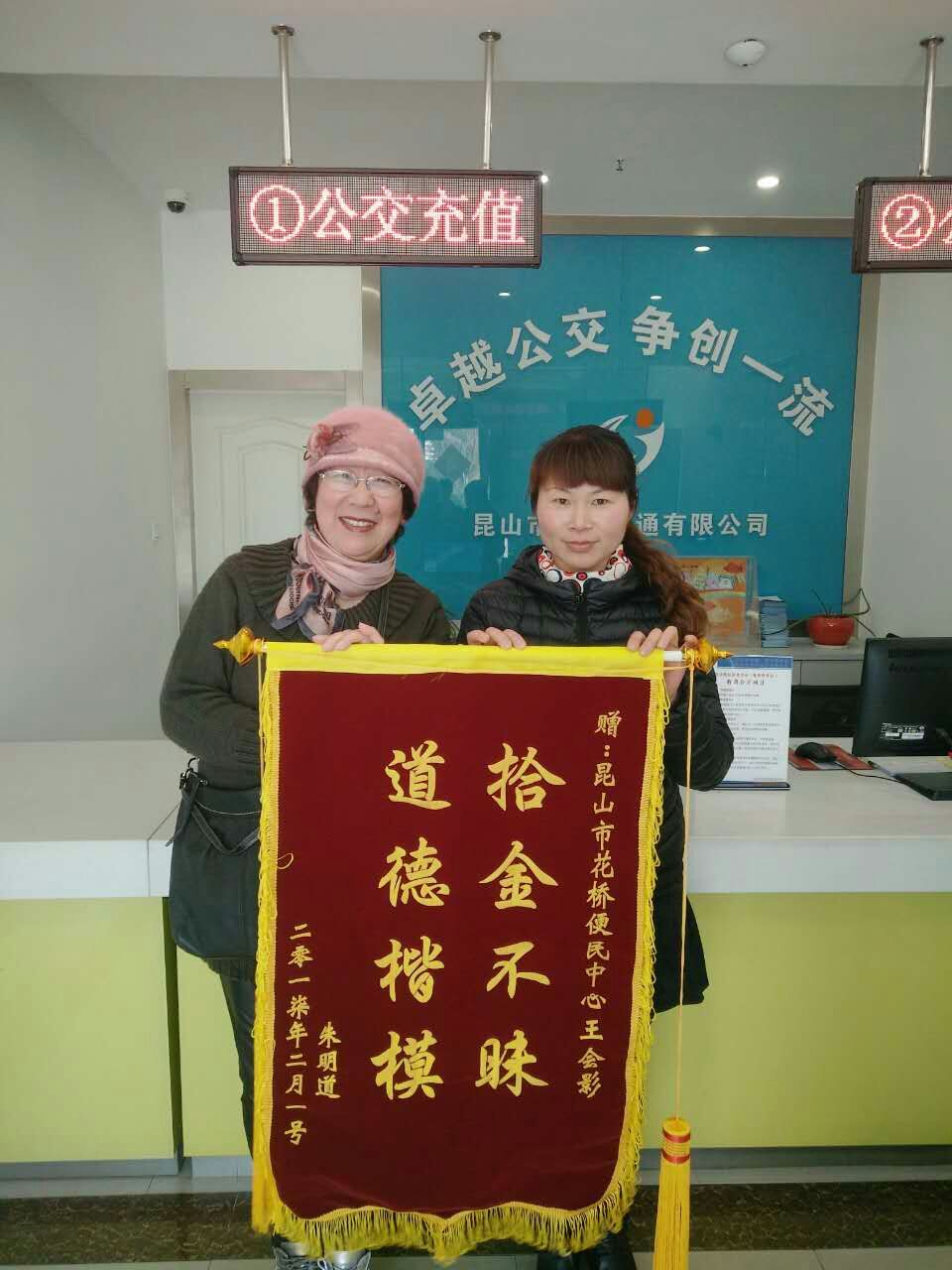 昆山公交人千方百計(jì)幫臺(tái)胞尋回貴重錢物3.jpg