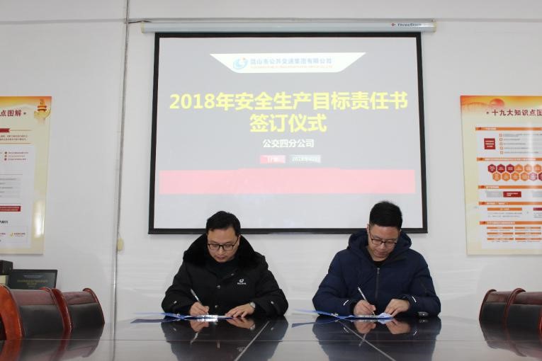 簽訂安全責任書     落實安全生產責任.jpg