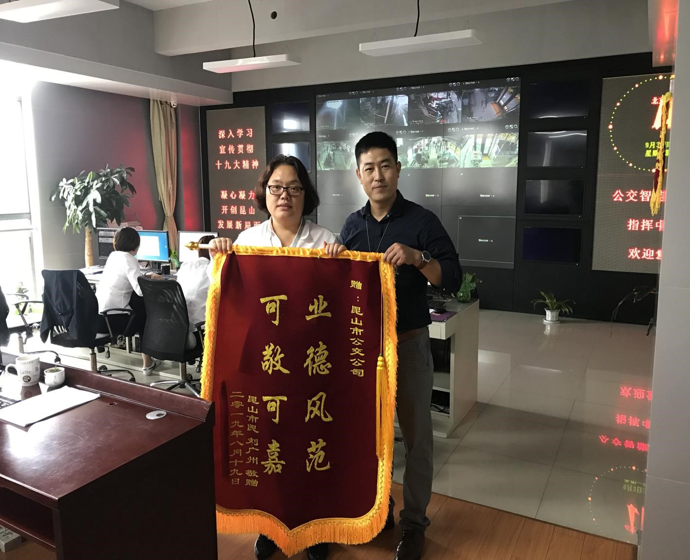 監(jiān)控員焦淑梅助人為樂(lè) 收到錦旗.jpg