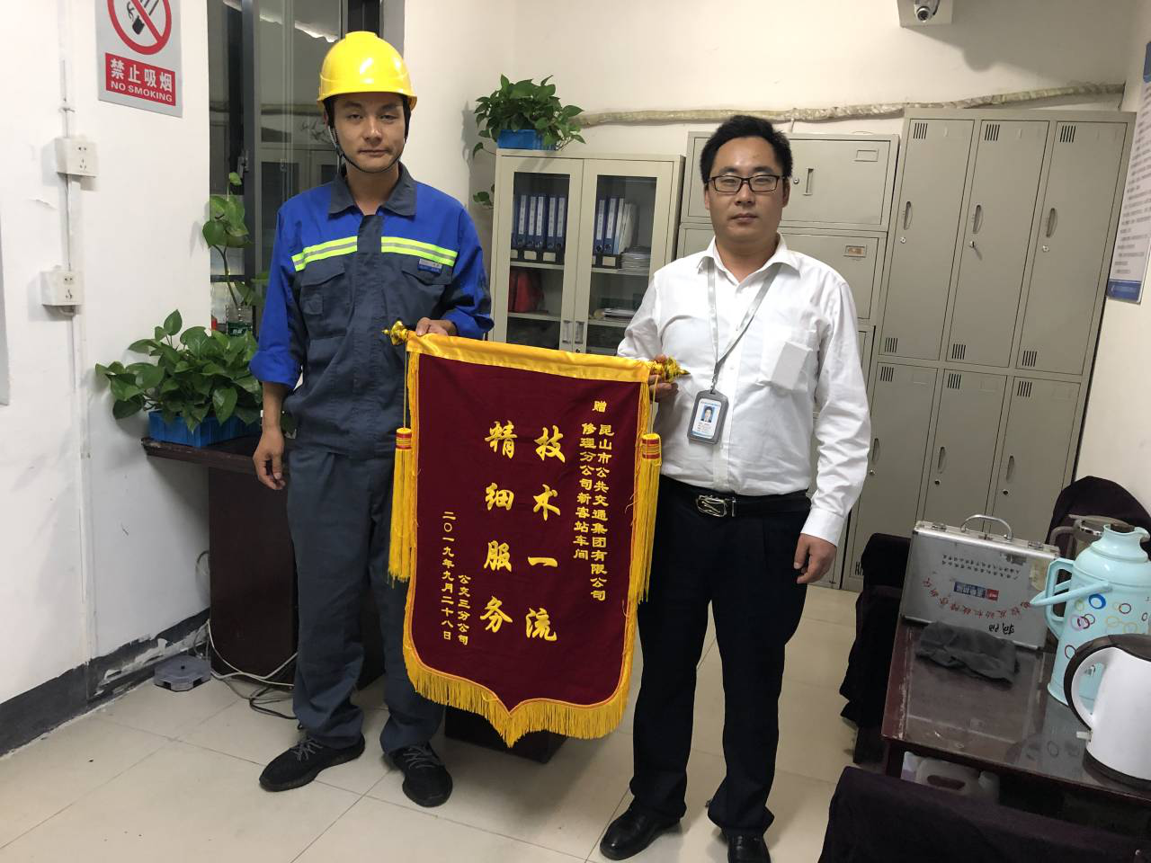 三分公司機(jī)務(wù)贈新客站修理車間錦旗.png