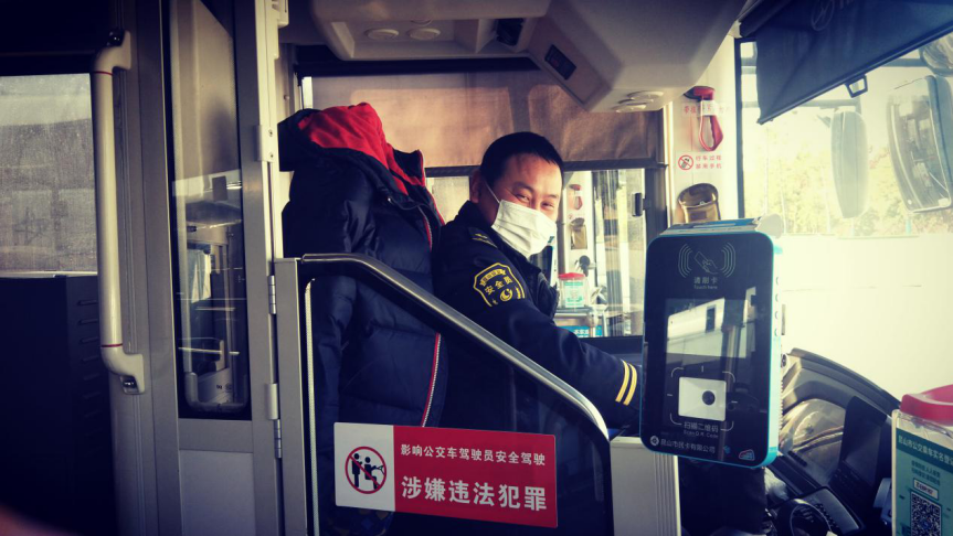 22路富軍斌師傅.png